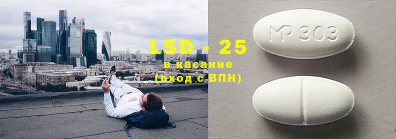 LSD-25 экстази кислота  купить закладку  Задонск 