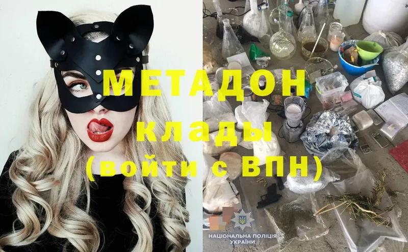 где можно купить наркотик  маркетплейс наркотические препараты  МЕТАДОН methadone  Задонск 