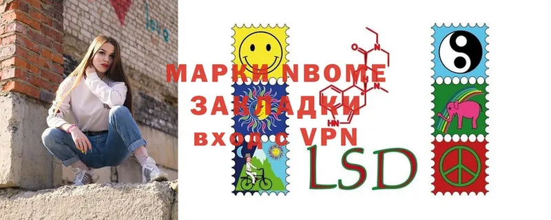 Марки NBOMe 1,5мг Задонск